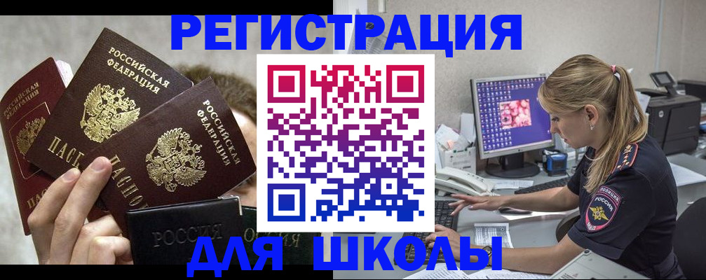 прописка паспорт в Рузаевке