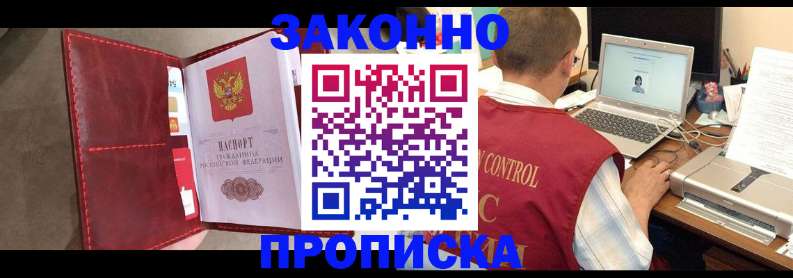 прописка паспорт в Рузаевке