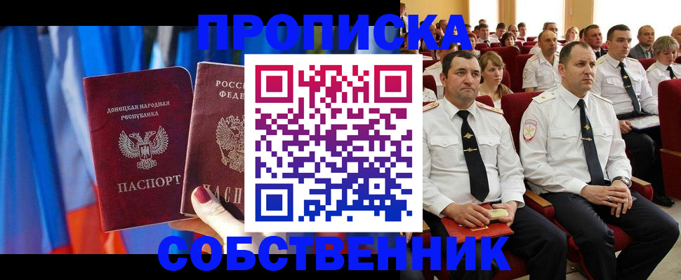 прописка 2025 в Рузаевке