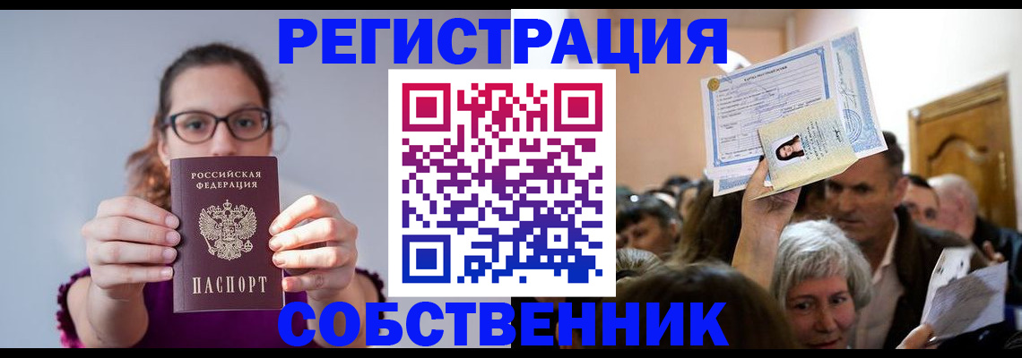 временная регистрация 2025 в Рузаевке