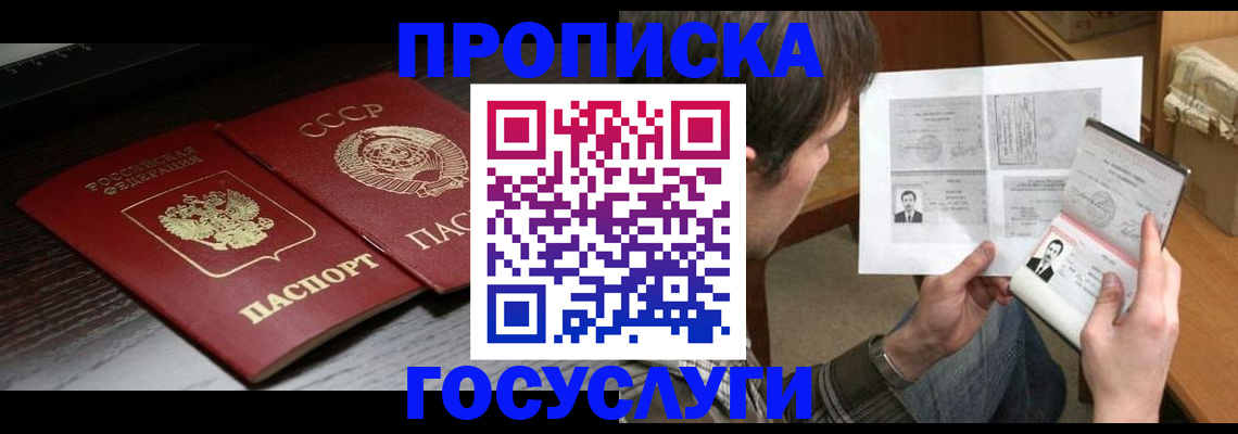 прописка для военкомата в Рузаевке