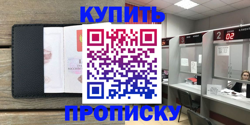 прописка для военкомата в Рузаевке