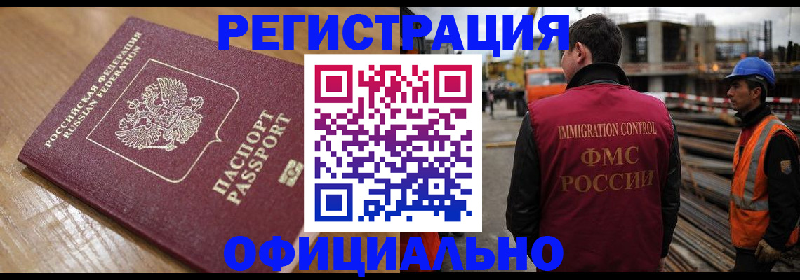 прописка в Рузаевке