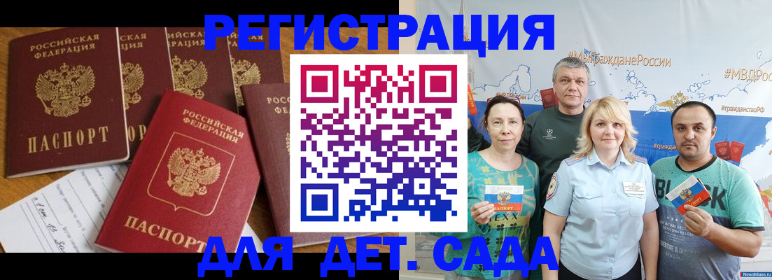 миграционный учет в Рузаевке