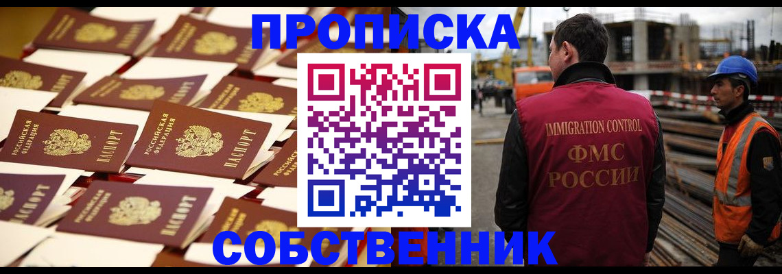 где прописаться в Рузаевке