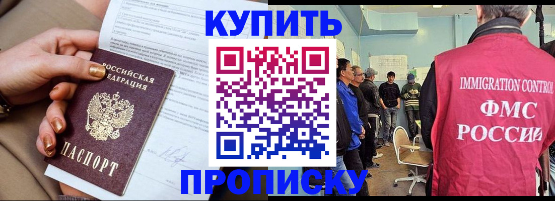 прописка штамп в Рузаевке